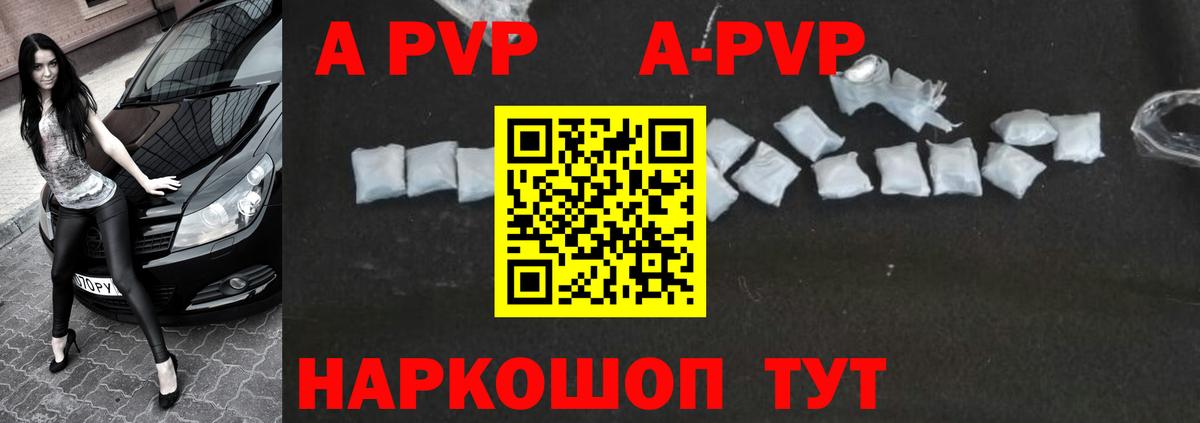 Алексин  Alpha-PVP СК  Вход с VPN  Alpha PVP Crystall  A-PVP крисы CK 
