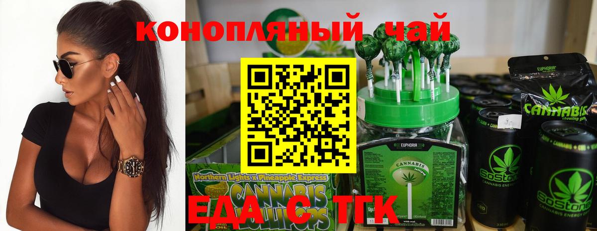 Еда ТГК марихуана  Вход с VPN  Алексин 