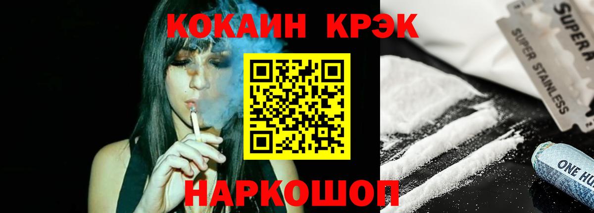 Алексин  COCAIN Эквадор  КОКАИН 97%  Вход с VPN 