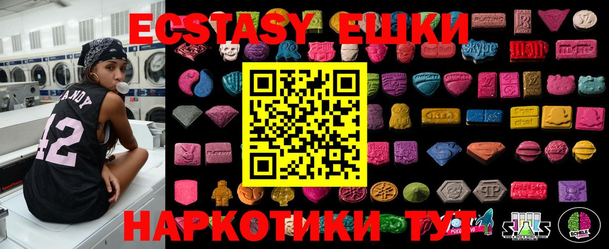 МЕГА онион  ЭКСТАЗИ 250 мг  Вход с VPN  Экстази MDMA  Алексин 