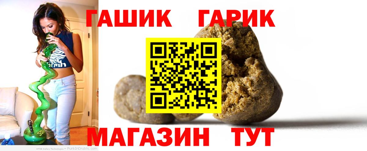 Гашиш хэш  ГАШ  Алексин  Вход с VPN 