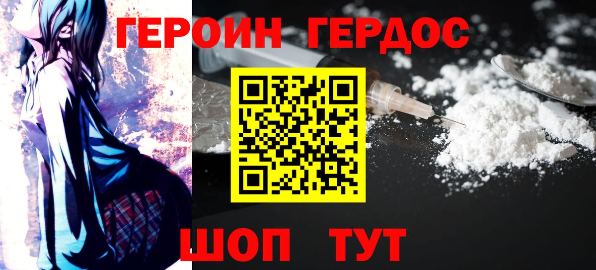 Героин гречка Алексин