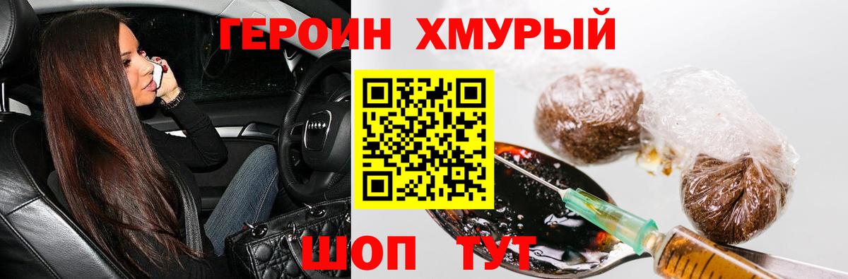Алексин  Героин герыч  Вход с VPN 