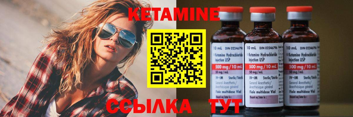 Кетамин ketamine  Вход с VPN  Алексин 