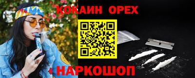 бутик Абакан