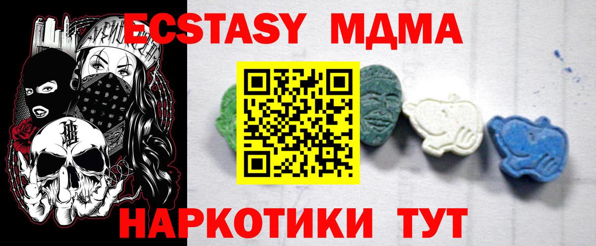 МДМА Molly Алексин