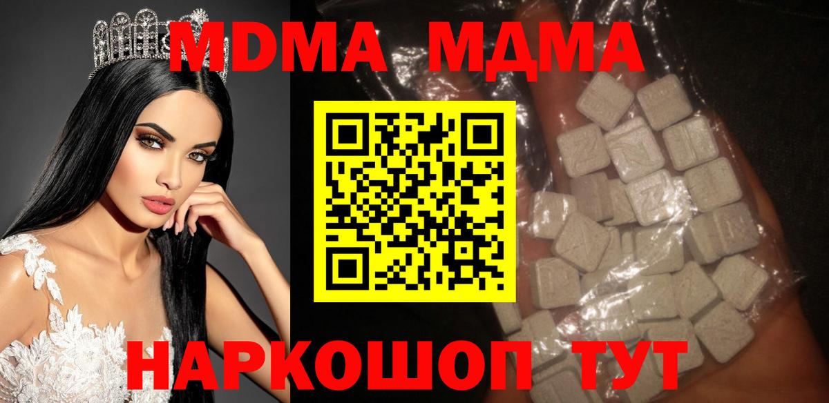 Алексин  MDMA кристаллы  МДМА кристаллы  МДМА  Вход с VPN 