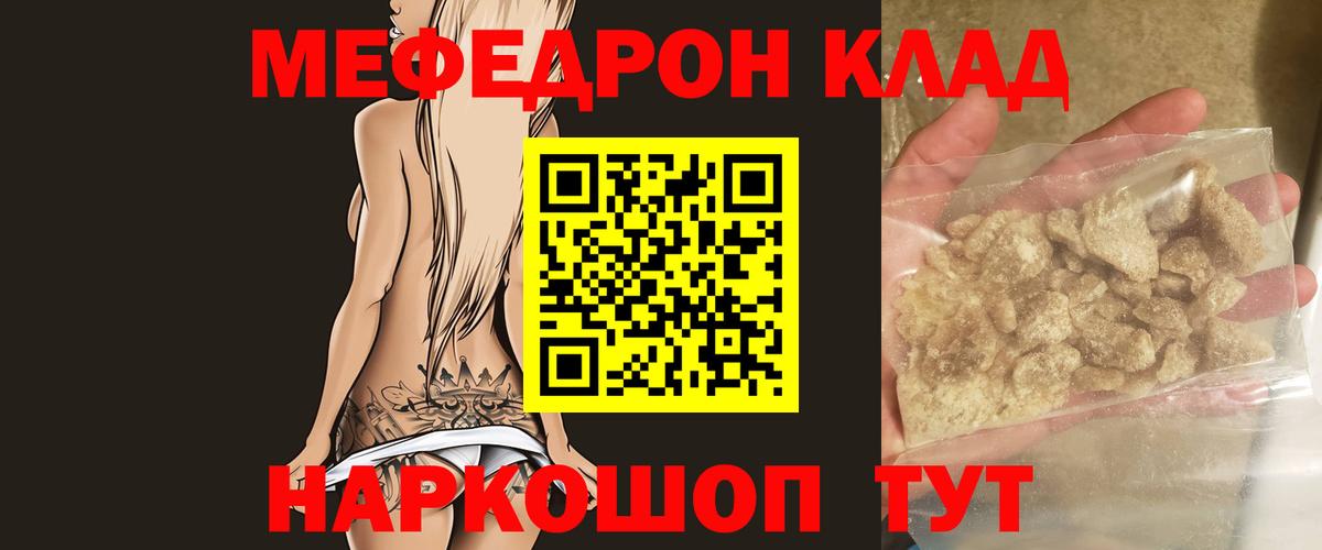 Меф  Мефедрон  Алексин  Мефедрон VHQ  Вход с VPN  Мефедрон мука 