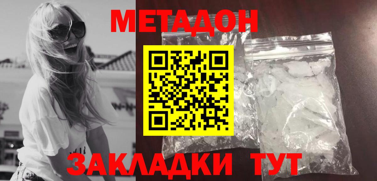 МЕТАДОН VHQ  МЕТАДОН VHQ  Вход с VPN  Алексин 
