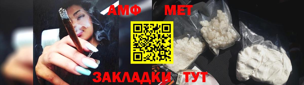 МЕТАМФЕТАМИН кристалл Алексин