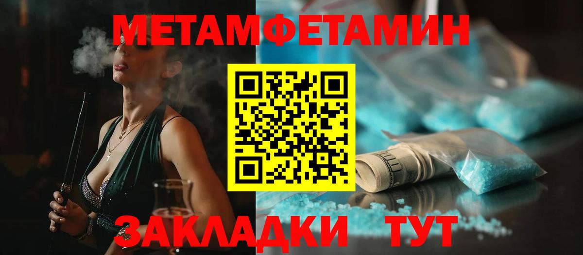 МЕТАМФЕТАМИН пудра  Вход с VPN  Алексин 