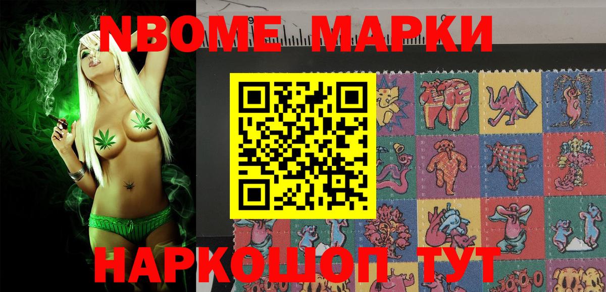 Алексин  Наркотические марки  Марки 25I-NBOMe 1500мкг  Вход с VPN  Марки 25I-NBOMe 1500мкг 