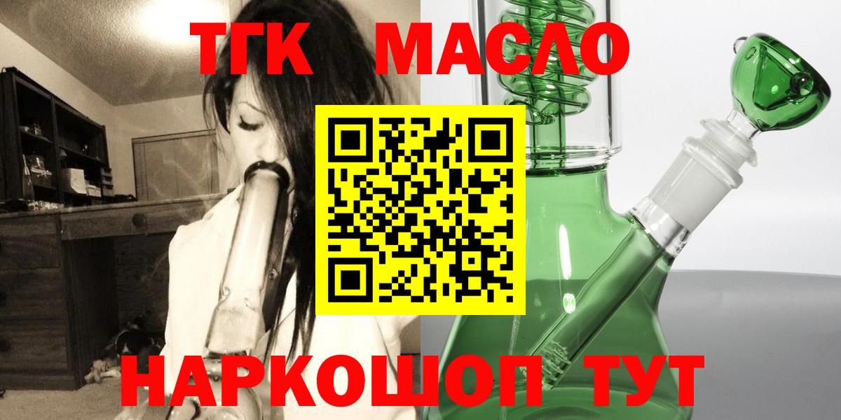 ТГК жижа  Дистиллят ТГК вейп  Алексин  Вход с VPN 